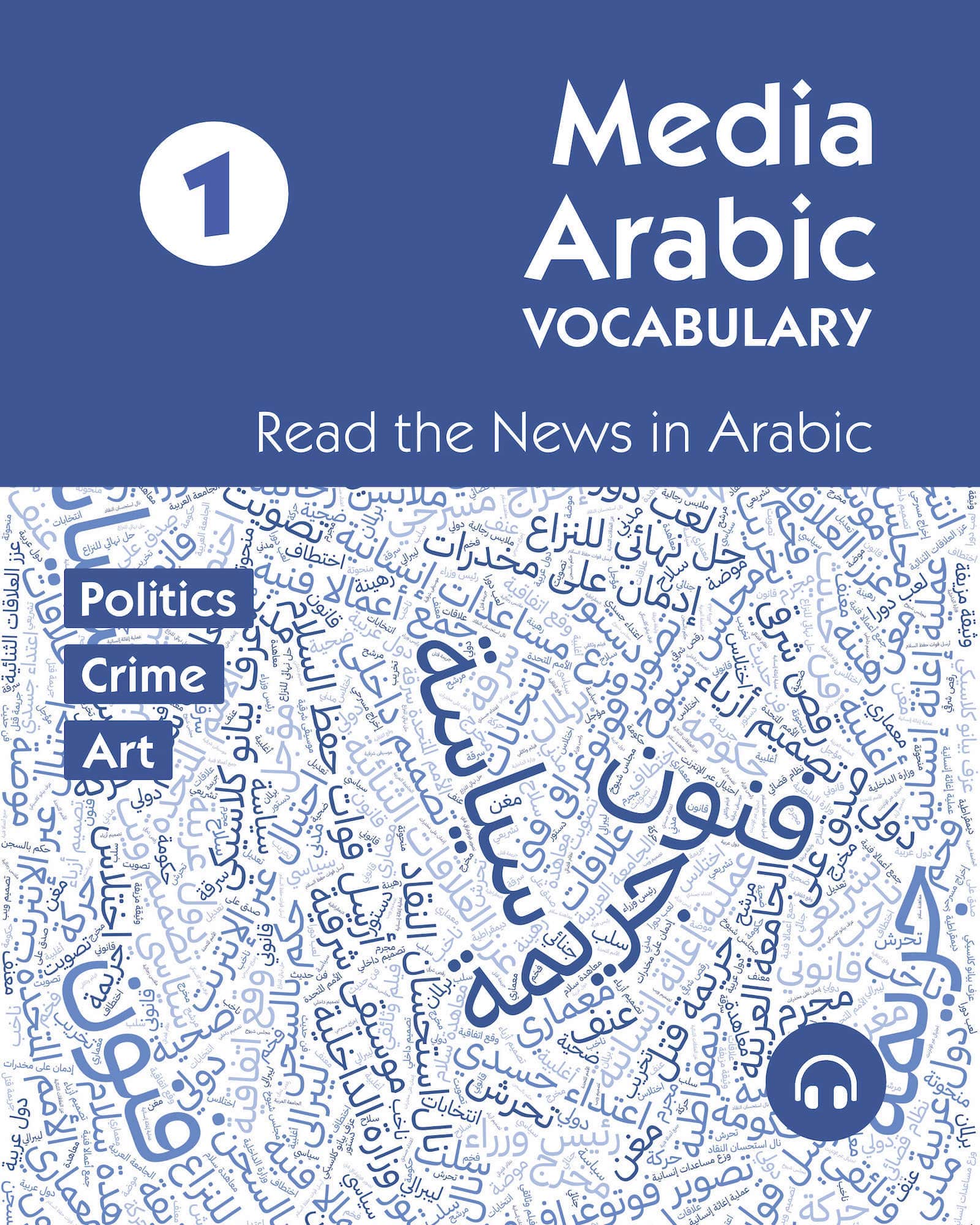 Media Arabic Vocabulary 1-cover