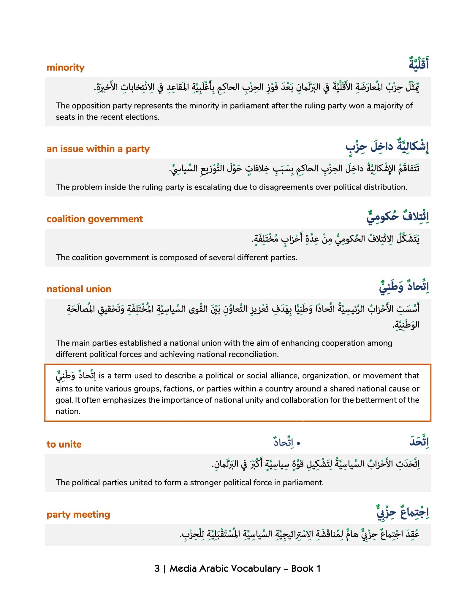 Media Arabic Vocabulary 1-preview-2
