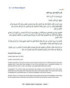 Media Arabic Vocabulary 1-preview-5