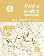 Media Arabic Vocabulary 2-cover