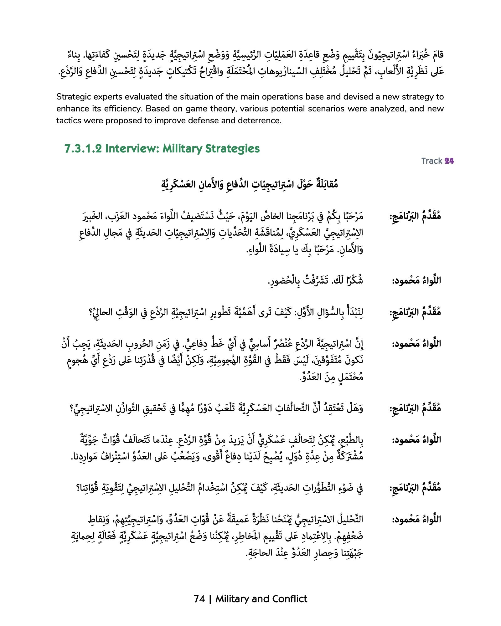 Media Arabic Vocabulary 3 - Lingualism
