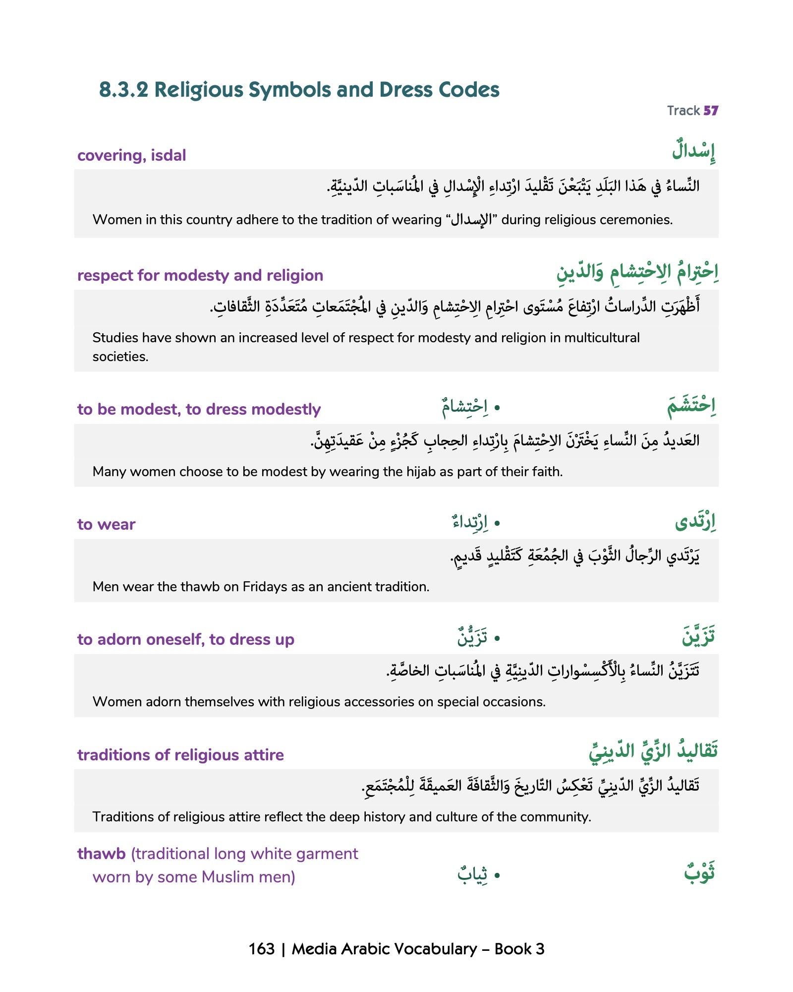 Media Arabic Vocabulary 3