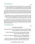 Media Arabic Vocabulary 3