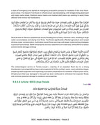 Media Arabic Vocabulary 3