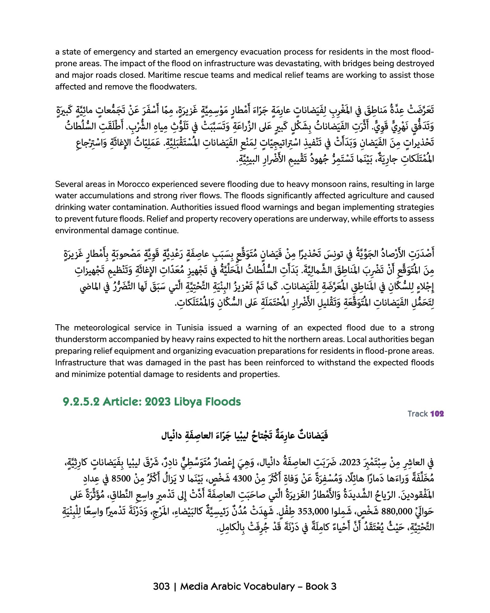 Media Arabic Vocabulary 3