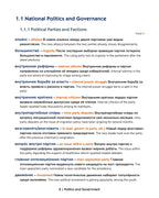 Media Russian Vocabulary 1