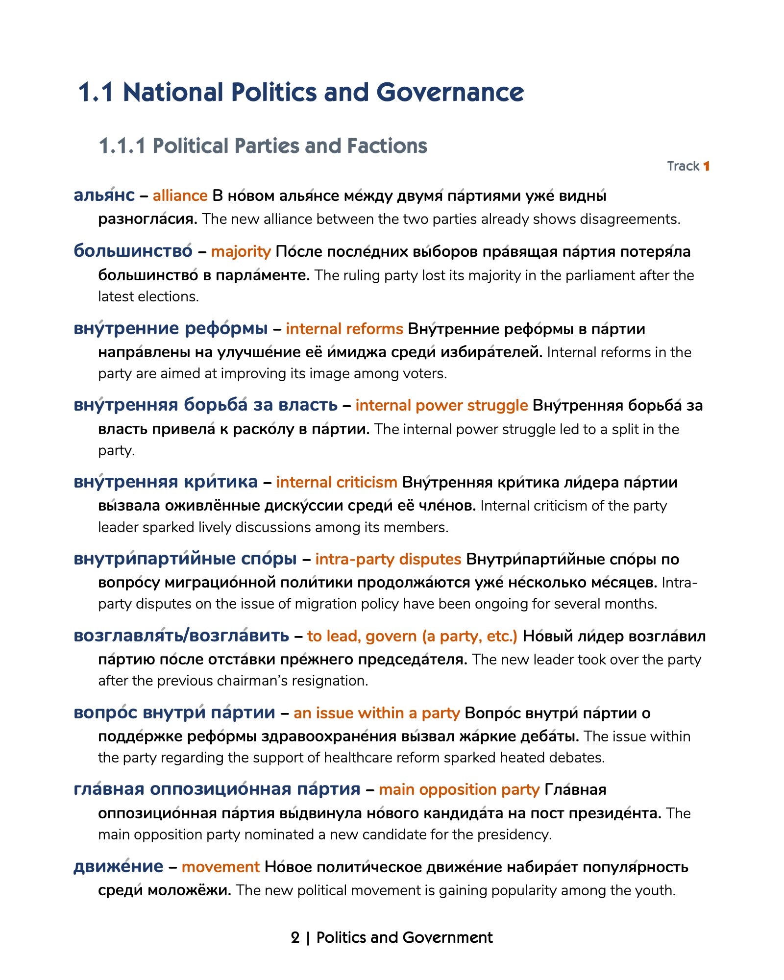 Media Russian Vocabulary 1