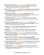 Media Russian Vocabulary 1