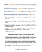 Media Russian Vocabulary 1