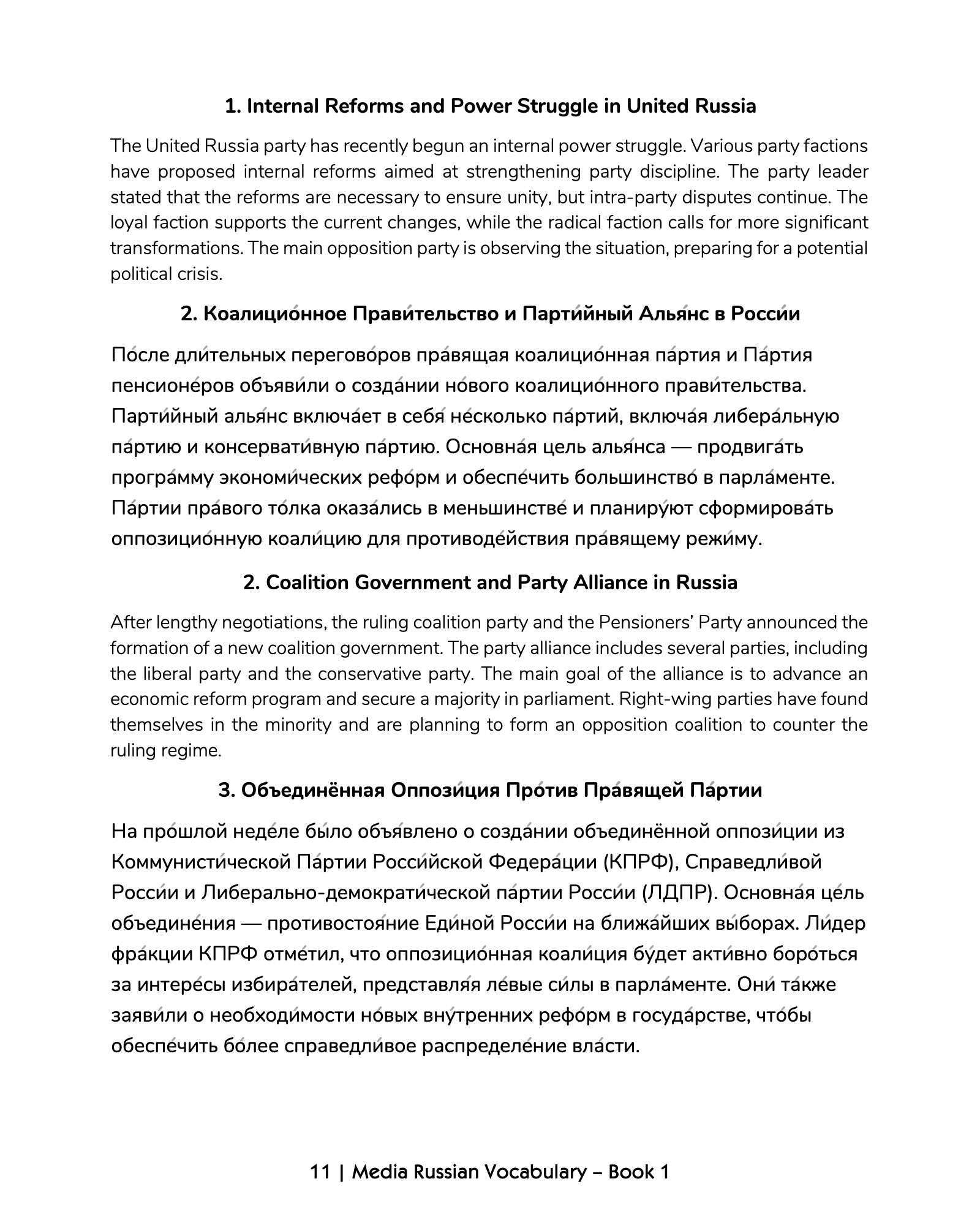 Media Russian Vocabulary 1