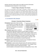 Media Russian Vocabulary 1