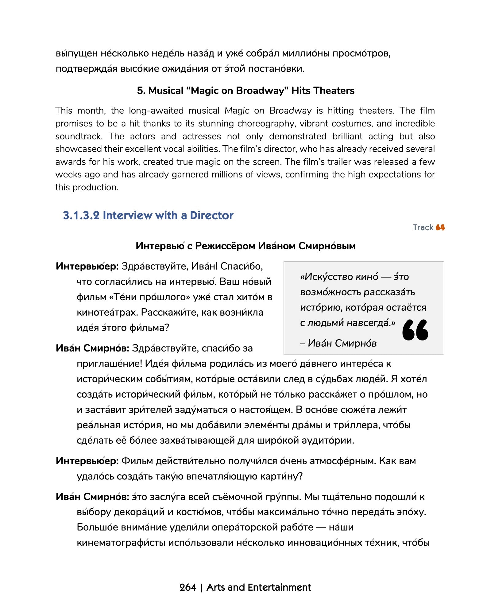 Media Russian Vocabulary 1