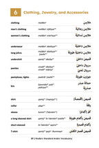 Modern Standard Arabic Vocabulary