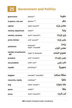 Modern Standard Arabic Vocabulary