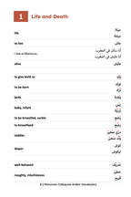 Moroccan Colloquial Arabic Vocabulary