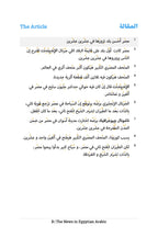 The News in Egyptian Arabic
