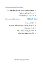 The News in Egyptian Arabic