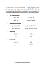 The News in Egyptian Arabic