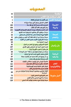 The News in Modern Standard Arabic