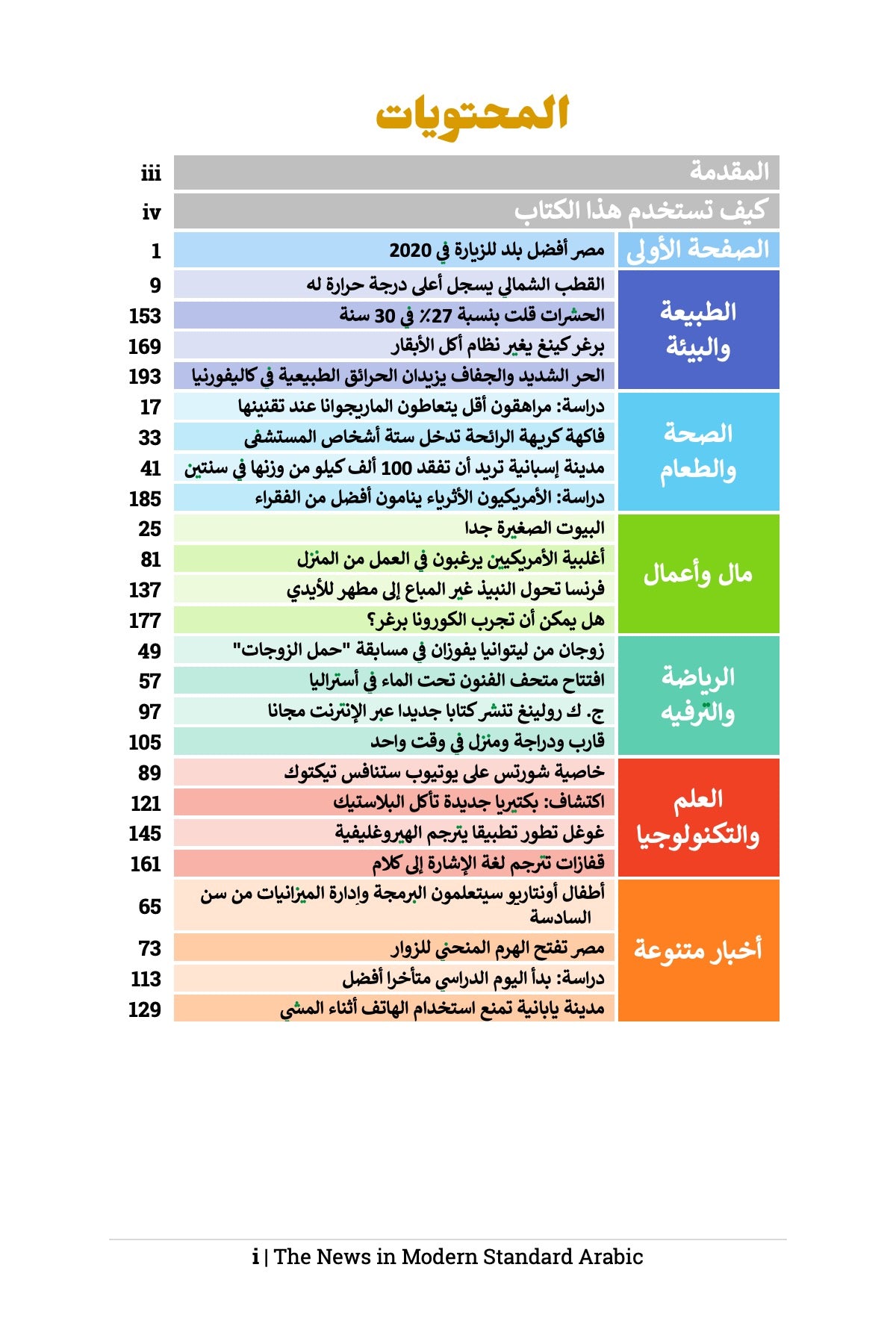 The News in Modern Standard Arabic