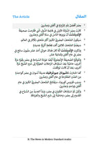 The News in Modern Standard Arabic