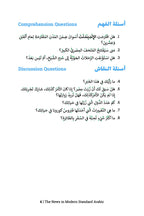 The News in Modern Standard Arabic