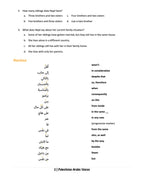 Palestinian Arabic Voices-sample-3