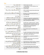Palestinian Arabic Voices-sample-4