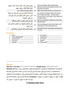 Palestinian Arabic Voices-sample-5