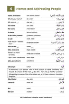 Palestinian Colloquial Arabic Vocabulary