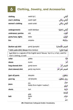 Palestinian Colloquial Arabic Vocabulary
