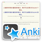 Random Mandarin Chinese B2: Anki Flashcards