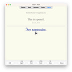 Random Russian-A1-Anki-preview-6