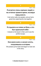 Random Russian B1 (Book 1)