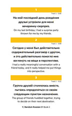 Random Russian B1 (Book 2)