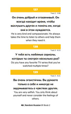 Random Russian B1 (Book 2)