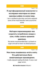 Random Russian B1 (Book 2)