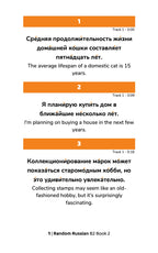 Random Russian B2 (Book 2)