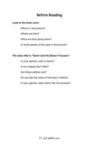 Samir and His Brown Trousers (Levantine Arabic)