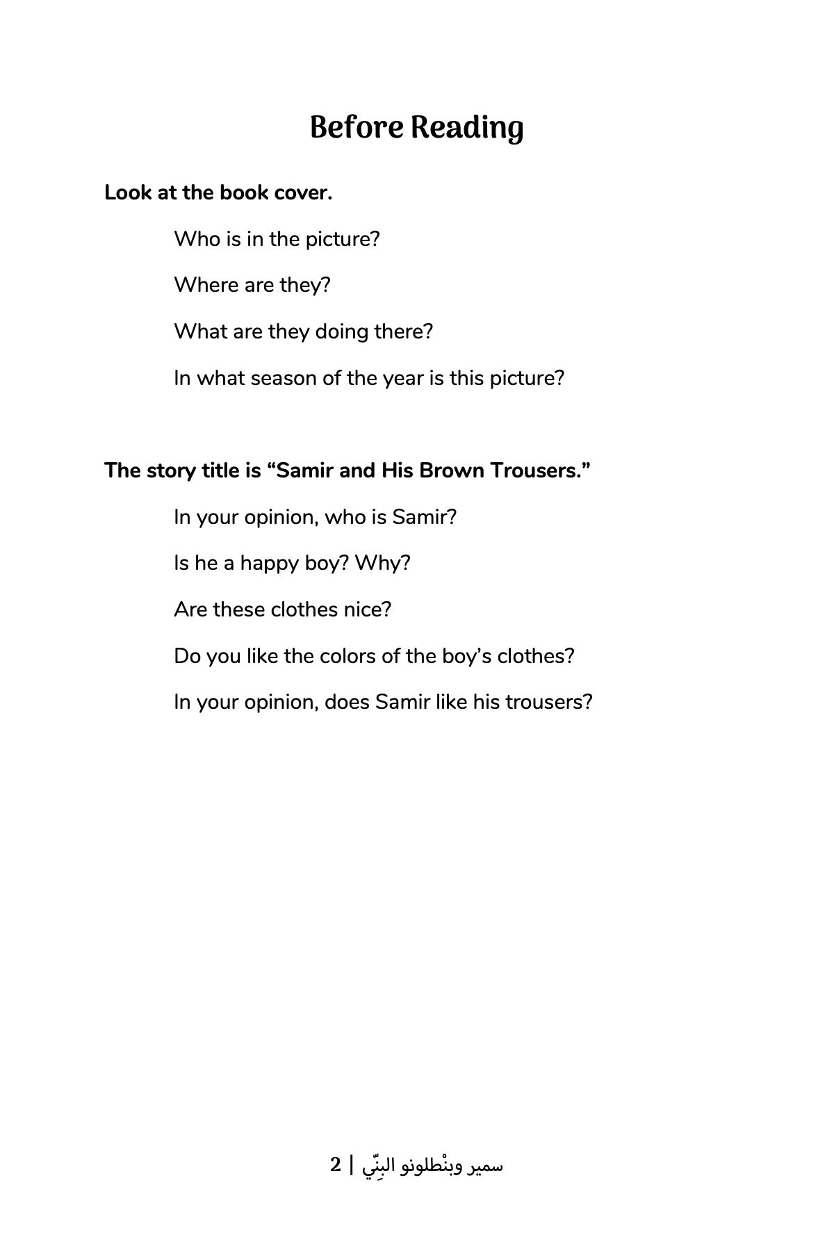 Samir and His Brown Trousers (Levantine Arabic)