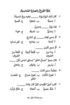 Samir and His Brown Trousers (MSA)