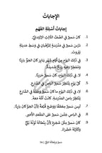 Samir and His Brown Trousers (MSA)