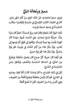 Samir and His Brown Trousers (MSA)