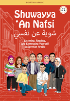 Shuwayya An Nafsi — front cover