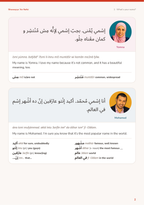 Shuwayya ‘An Nafsi — interior page 2