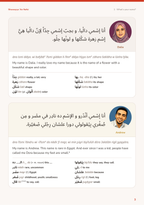 Shuwayya ‘An Nafsi — interior page 3