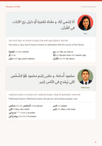Shuwayya ‘An Nafsi — interior page 4