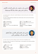 Shuwayya ‘An Nafsi — interior page 5