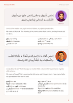 Shuwayya ‘An Nafsi — interior page 6