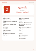 Shuwayya ‘An Nafsi — interior page 8